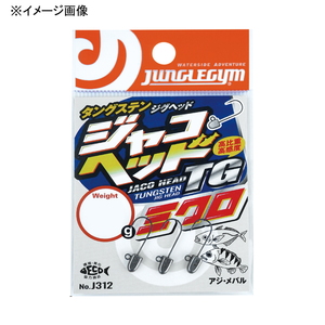 JUNGLEGYM（ジャングルジム） ジャコヘッドTGミクロ J312