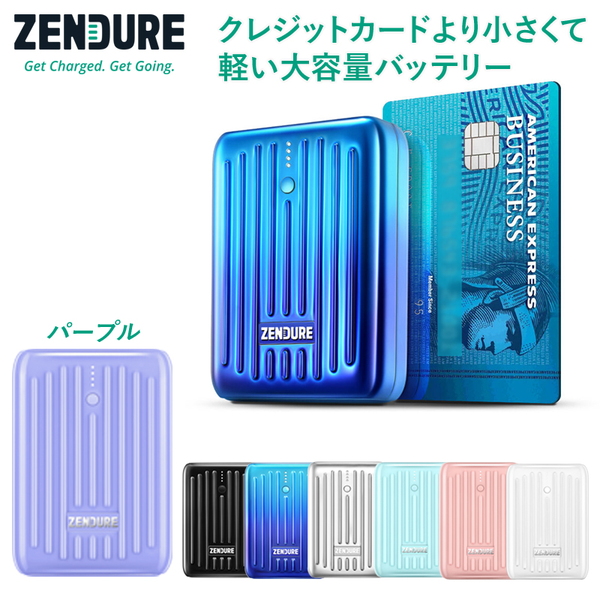 ZENDURE(ゼンデュア) SuperMini スーパーミニ 10000mAh PD20W 高速充電/2ポート同時充電 ZDSM10PD-PU 充電器･蓄電池･電池