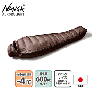 【送料無料】ナンガ(NANGA) ＡＵＲＯＲＡ ｌｉｇｈｔ ６００ＤＸ（オーロラライト ６００ＤＸ） ロング ＢＲＷ N16DBW24