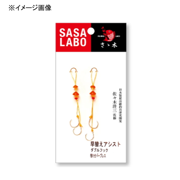 ささラボ 早替えアシストフック(ダブル) 喰わせ   タイラバパーツ