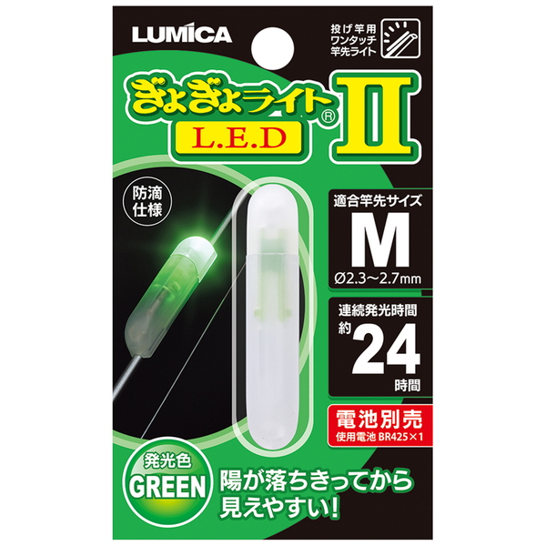 ルミカ ぎょぎょライトLEDII A05411 ケミホタル