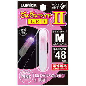 ルミカ ぎょぎょライトＬＥＤＩＩ Ｍ ピンク A05415