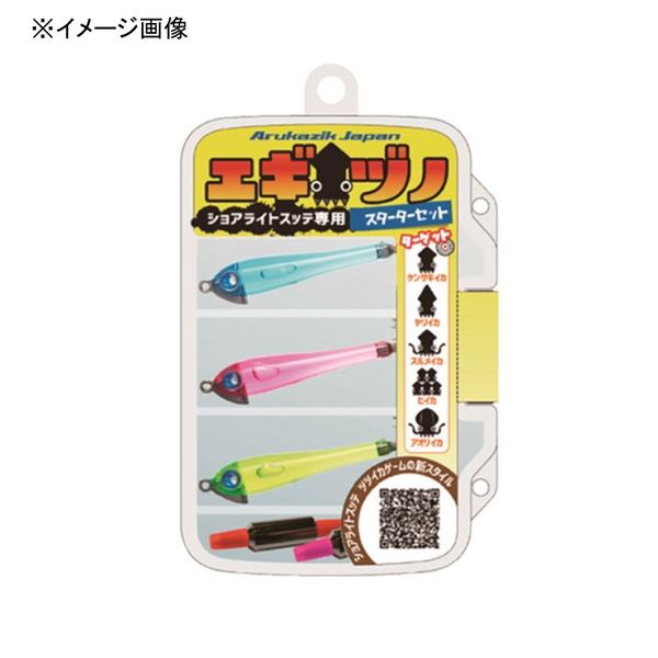アルカジックジャパン (Arukazik Japan) エギヅノ スターターセット