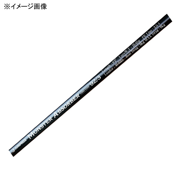 ジャンプライズ(JUMPRIZE) モンスターアブソーバー ロングキャスト 92/3(スピニング)   キャスティングロッド