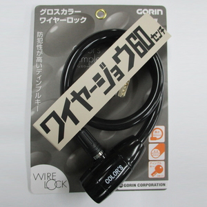 五輪（GORIN） ワイヤージョウ60センチ 直径12×600mm G220W-BK