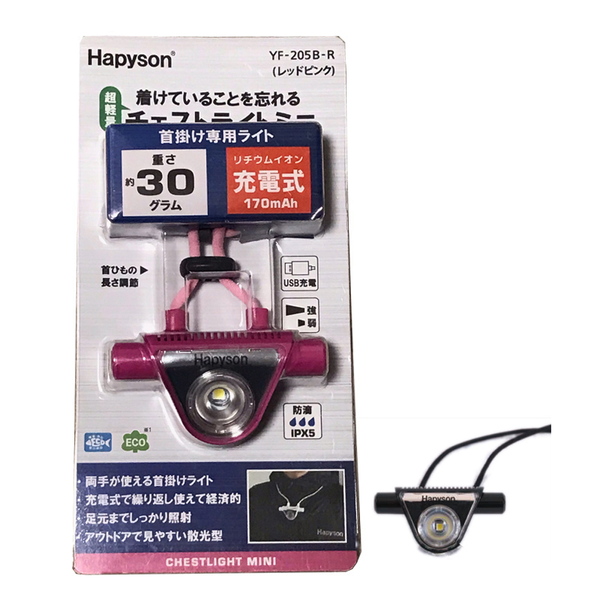 ハピソン(Hapyson) チェストライトミニ USB充電式 YF-205B-K 釣り用ライト