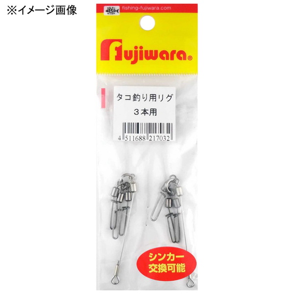 フジワラ タコ釣り用リグ   仕掛け