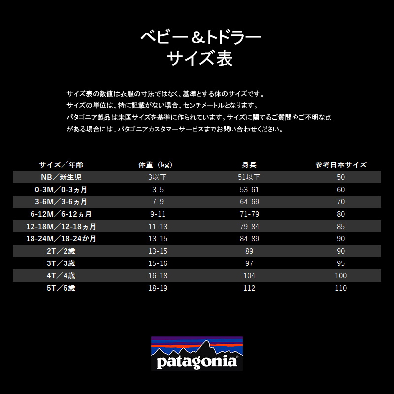 パタゴニア(patagonia) ベビー オールシーズンズ スリーインワン