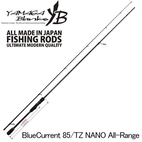 YAMAGA Blanks(ヤマガブランクス) Blue Current(ブルーカレント) 85/TZ NANO All-Range(2ピース)   8フィート以上