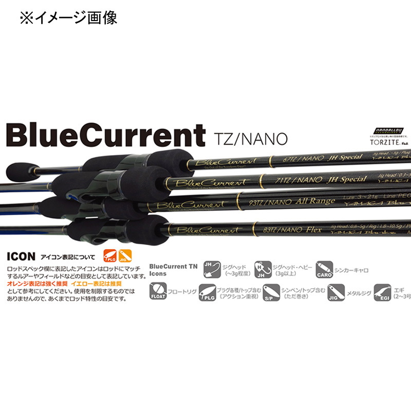 YAMAGA Blanks(ヤマガブランクス) Blue Current(ブルーカレント) 85/TZ