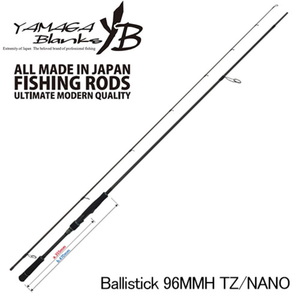 YAMAGA　Blanks（ヤマガブランクス） Ballistick(バリスティック) 96MMH TZ/NANO(2ピース)