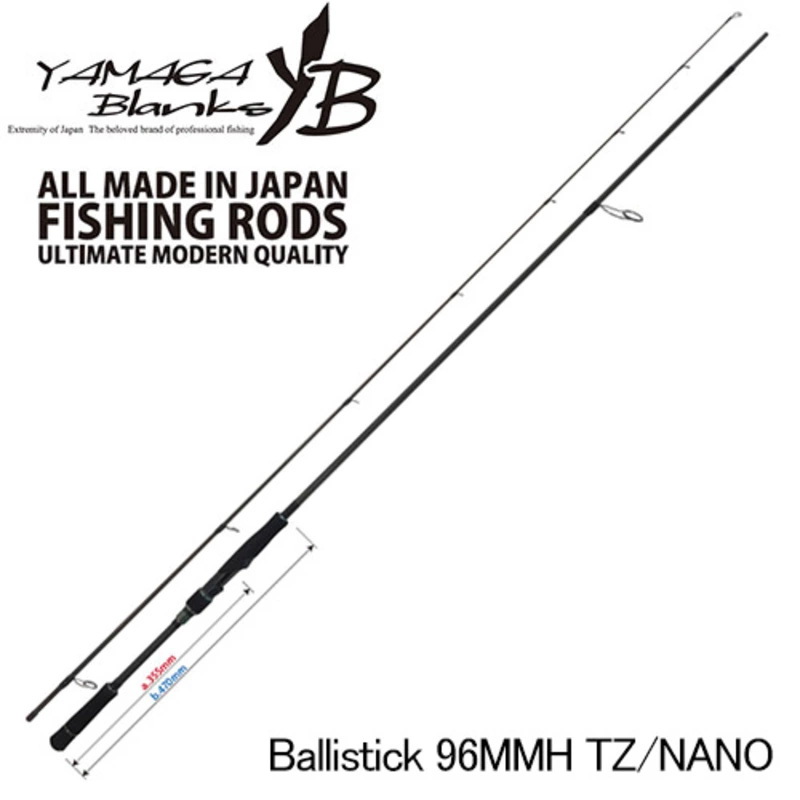 YAMAGA Blanks(ヤマガブランクス) Ballistick(バリスティック) 96MMH TZ/NANO(2ピース)