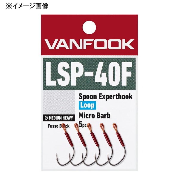 ヴァンフック(VANFOOK) スプーンエキスパート ループ マイクロバーブ LSP-40F シングルフック(トラウト用)