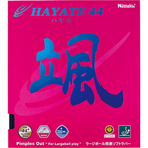 ニッタク(nittaku) ハヤテ44 NTA-NR8575