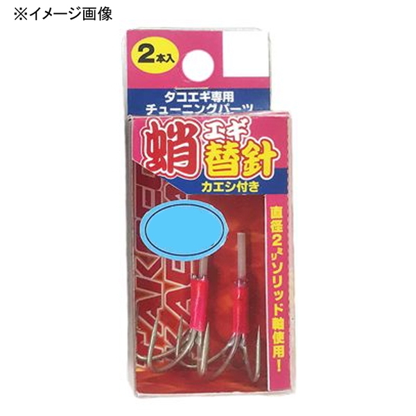ナカジマ タコエギ替針 カエシ付 4本針 8512 その他エギ&アクセサリー