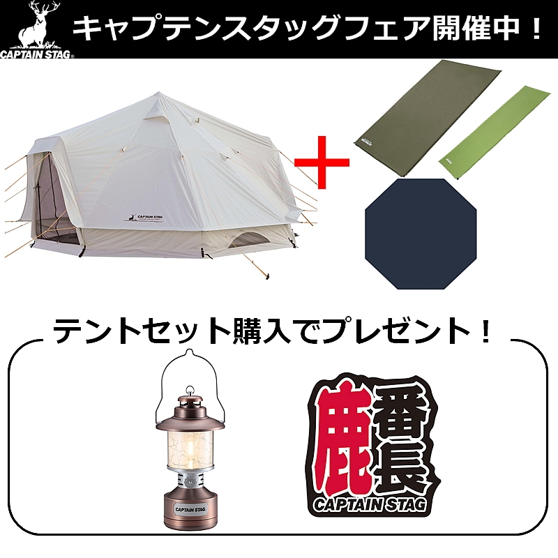 キャプテンスタッグ(CAPTAIN STAG) 【キャンペーン】CSクラシックス