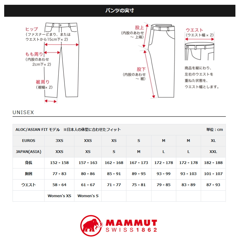 MAMMUT(マムート) 【23秋冬】Dyno 2.0 Pants AF(ダイノ 2.0 パンツ