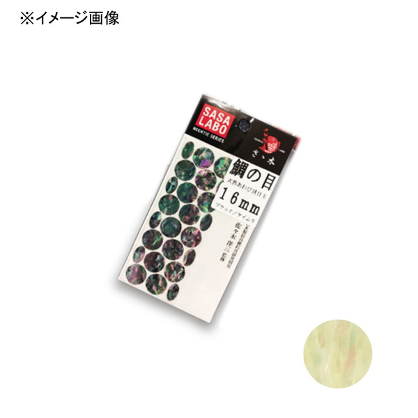 ささラボ 鯛の目   タイラバパーツ