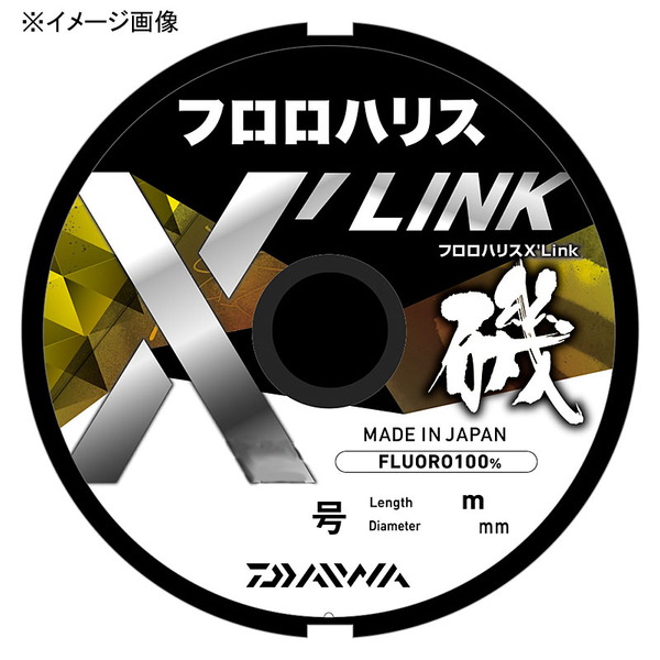 ダイワ(Daiwa) フロロハリスX’LINK 50m 07300371 ハリス50m