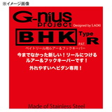 ジーニアスプロジェクト(G-nius project) BHK(ベイトリールフックキーパー) タイプR   ベイトリールパーツ