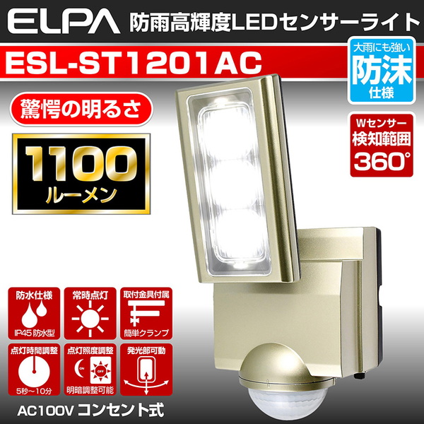 エルパ (ELPA) ソーラー式 センサーライト 3灯 (白色LED 防水仕様) 屋外 センサーライト 足元 (ESL-313SL) - 6