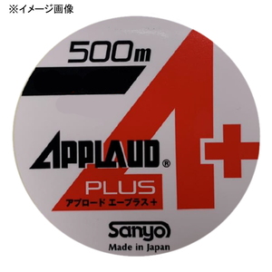 サンヨーナイロン APPLAUD A+(アプロード エープラス) 500m ナチュラルクリアー 0.8号/3lb