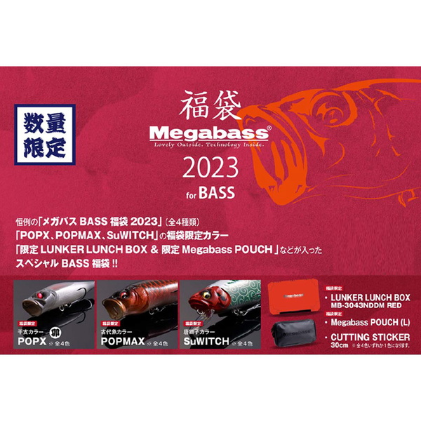 メガバス(Megabass) 2023 メガバス福袋 バス用 ｜アウトドア用品・釣り 