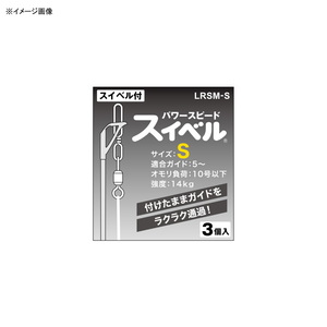 富士工業(FUJI KOGYO) パワースピードスイベル LRSM-L スイベル