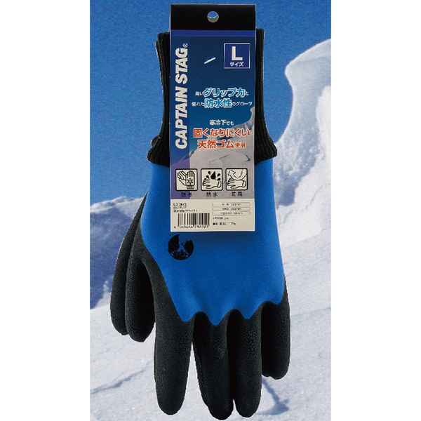 キャプテンスタッグ(CAPTAIN STAG) ロングリブ 防水防寒グローブ UX-2642 ウィンター用品