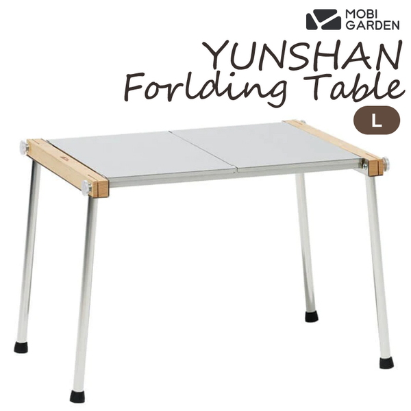 モビガーデン(MOBI GARDEN) YUNSHAN フォールディングテーブル NX21665041 キャンプテーブル