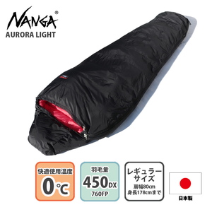 ナンガ(NANGA) AURORA light 450DX(オーロラライト 450DX 一部店舗限定商品)
