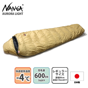 ナンガ(NANGA) オーロラ ライト 600DX(一部店舗限定商品)