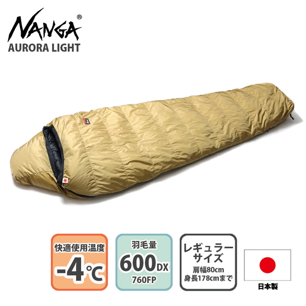 ナンガ(NANGA) AURORA light 600DX(オーロラライト 600DX 一部店舗限定 