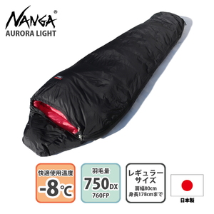 ナンガ(NANGA) AURORA light 750DX(オーロラライト 750DX 一部店舗限定商品)