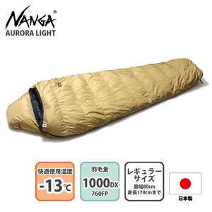 ナンガ(NANGA) オーロラ ライト 1000DX(一部店舗限定商品)