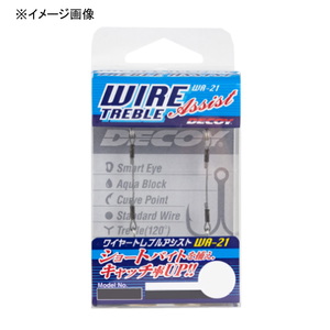 カツイチ(KATSUICHI) DECOY Wire Treble Assist(ワイヤートレブルアシスト) WA-21