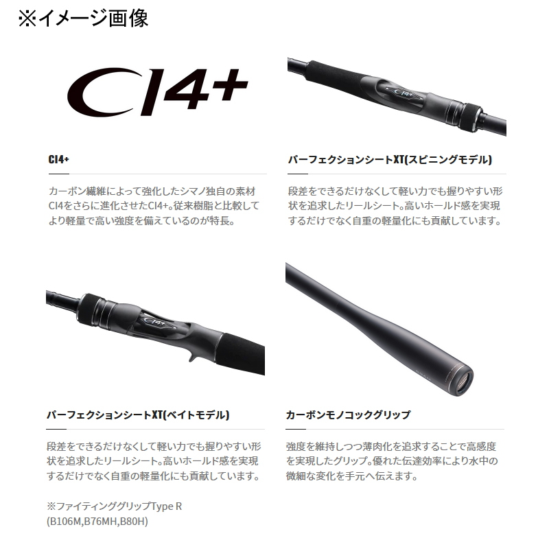 シマノ(SHIMANO) 23 ディアルーナ S86L(スピニング・2ピース) 355256