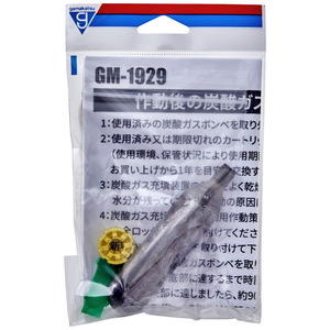 がまかつ(Gamakatsu) ボンベキット GM1929
