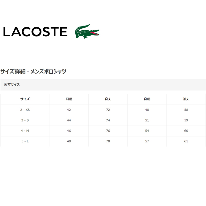 LACOSTE(ラコステ) 【23春夏】ヘリテージ ワッペン ラガーシャツ