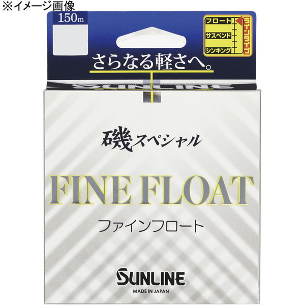 サンライン(SUNLINE) 磯スペシャル ファインフロート HG 150m 213 磯用150m