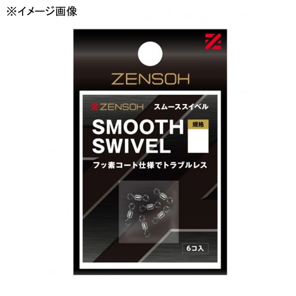 キザクラ ゼンソウ スムーススイベル 00420 スイベル