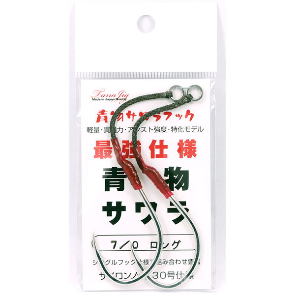 TANAJIG(タナジグ) 青物サワラフック   ジグ用アシストフック