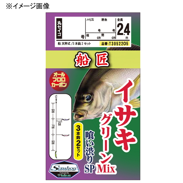 船匠(センショウ) イサキグリーンミックス 喰い渋りSP T3052205 仕掛け