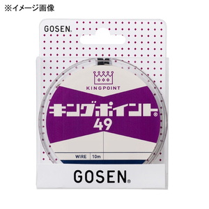 ゴーセン(GOSEN) キングポイント49 10m GWK4940