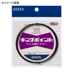ゴーセン(GOSEN) キングポイント ハリス用ワイヤー 10m GWKH7BR37