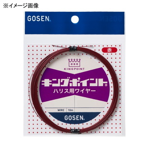ゴーセン(GOSEN) キングポイント ハリス用ワイヤー 10m GWKH7R37 ハリス10m