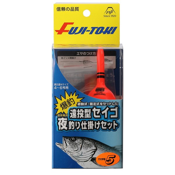冨士灯器 遠投型セイゴ夜釣り仕掛けセット TYPE 5   仕掛け