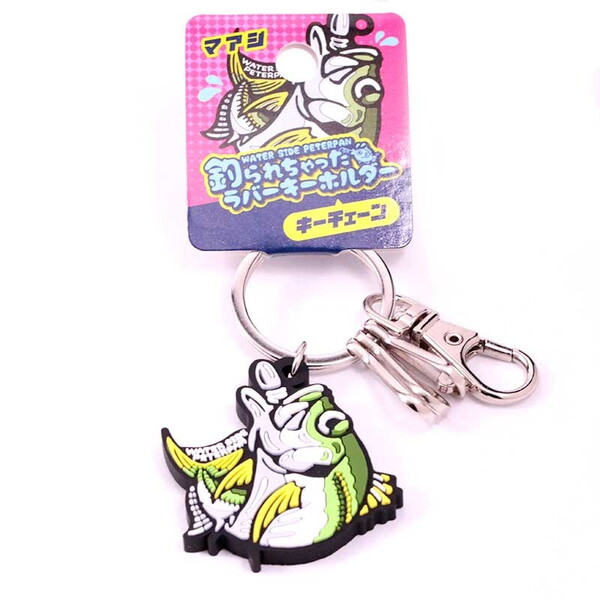 ウォーターサイドピーターパン(WATER SIDE PETERPAN) 釣られちゃったラバーキーホルダー キーチェーン   ピンオンリール･キーホルダー･カラビナ