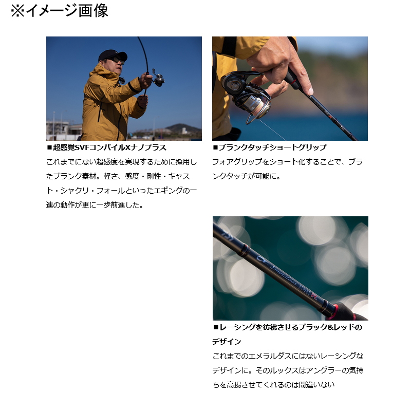 再再販 ダイワ エメラルダス ストイスト RT 79MLM エギング ロッド
