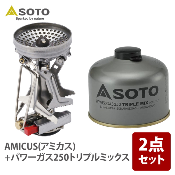 SOTO AMICUS(アミカス)+パワーガス250トリプルミックス【お得な2点セット】   ガス式